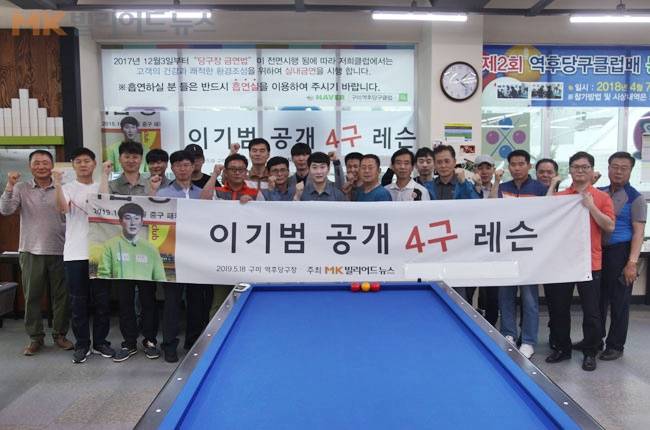 레슨을 모두 마친 후 이기범과 참가자들이 기념촬영을 하고 있다.