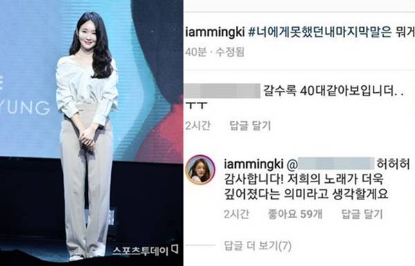 강민경 악플 / 사진=DB, 강민경 인스타그램