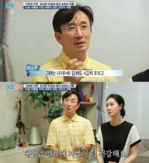 배우 김승환이 과거 대장암 투병 사실을 언급했다./사진=‘요즘 애들’ 캡처