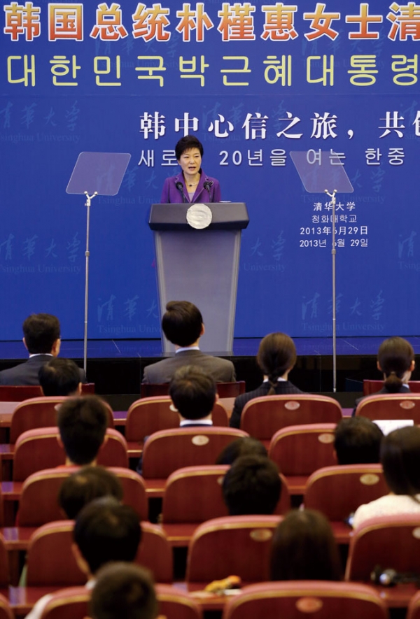 박근혜 대통령이 2013년 6월29일 중국 베이징 칭화대에서 강연했다. 이날 강연 5분가량은 중국어로 연설했다. ⓒ 청와대 제공