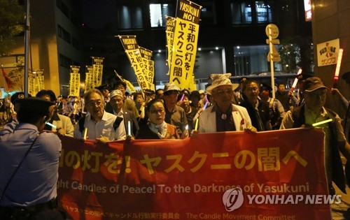 일본 야스쿠니신사 앞에서 촛불집회하는 한일 시민들 지난 2017년 8월 12일 한국과 일본의 시민단체들이 도쿄(東京) 야스쿠니(靖國)신사 주변에서 촛불을 들고 행진을 펼치고 있다.  [연합뉴스 자료사진]