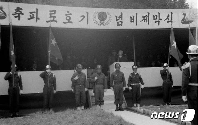 이승만 전 대통령이 1955년 파로호 기념비 제막식에 참석하고있다. (국가기록원)© News1 홍성우 기자