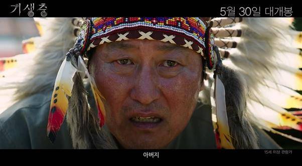 송강호가 ‘기생충’에서 가장 인상적인 얼굴을 이 장면으로 꼽았다. ‘기생충’ 예고편 캡처