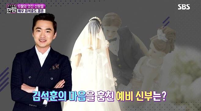 사진 = sbs 방송 캡쳐