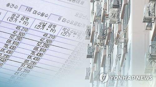 전기요금 누진제 (CG)