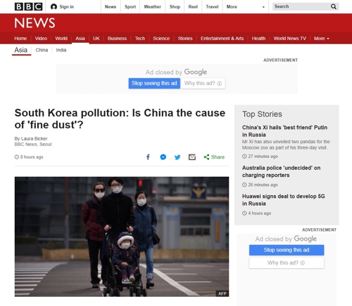 한국 대기오염 조명한 영국 BBC 방송 보도 [BBC 홈페이지 캡처=연합뉴스]