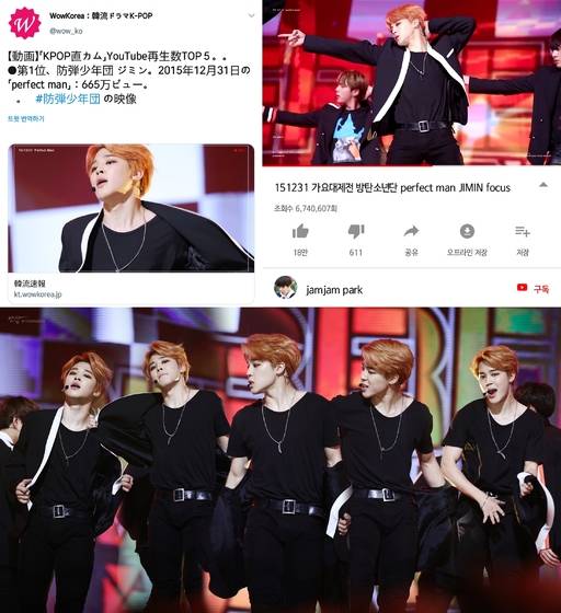 K-팝 팬캠 유튜브 조회수 1위 방탄소년단 지민 ‘퍼펙트맨’