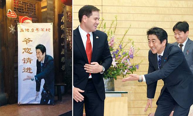 아베 신조 일본 총리의 사진을 활용한 입간판(왼쪽 사진)이 최근 중국에서 유행 중이다. 사진 원본은 2014년 아베 총리가 마코 루비오 미국 연방 상원의원을 접견할 당시 찍힌 것인데, 포즈나 표정 때문에 '굴욕 외교'란 조롱을 받기도 했다. / AFP·인터넷 캡처