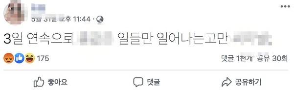 지난달 31일 친모 C양의 페이스북에 올라온 게시물. /페이스북 캡처