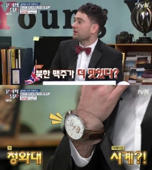 곽정은 열애 다니엘 튜더 누구 사진=tvN ‘문제적남자’ 캡처