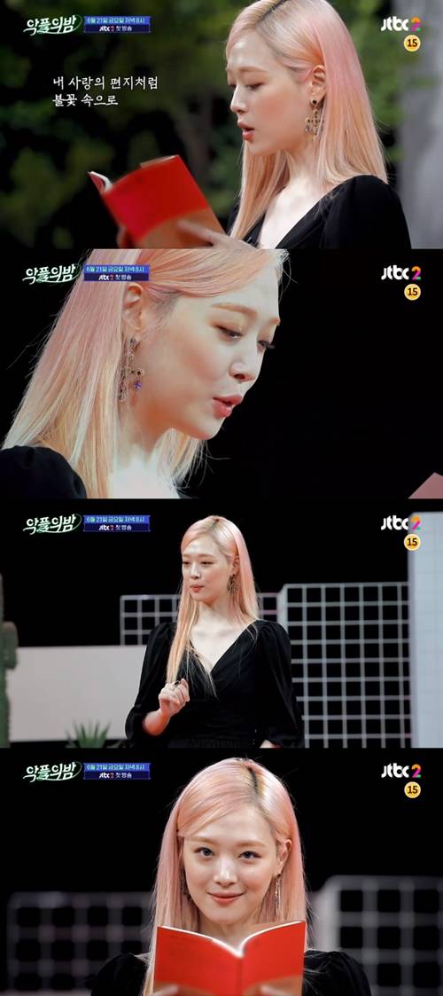 설리 ‘악플의 밤’ 사진=JTBC2 ‘악플의 밤’ 티저 영상 캡처