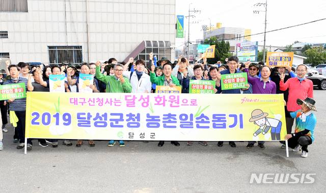 【대구=뉴시스】 강병서 기자=달성군 공무원 280여명은 12일 유가읍과 구지면 일원에서 농촌일손돕기를 실시했다. 2019.06.12. (사진=달성군 제공) photo@newsis.com