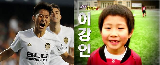 ‘날아라 슛돌이’ 시절 축구선수 이강인.