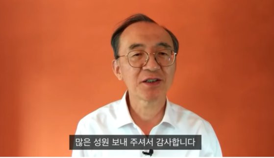 유튜브 채널 차산선생법률상식을 운영하는 박일환 전 대법관. [유튜브 캡처]