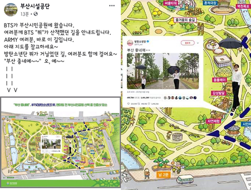 부산시설공단이 공식계정에 올린 ‘뷔 로드’ 지도