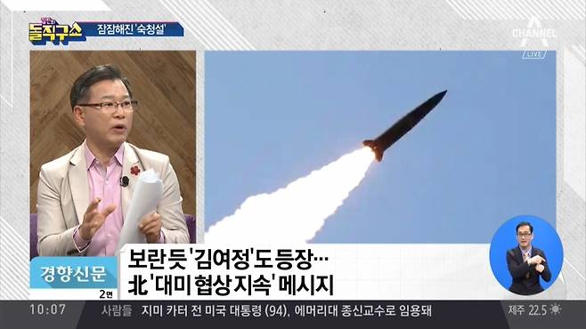 ▲ 숙청 때문에 북한 미사일이 멀리간다고 주장한 이양수 국회의원 채널A '김진의 돌직구쇼' (6월5일)