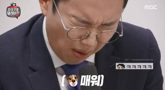 MBC ‘마이 리틀 텔레비전 V2’