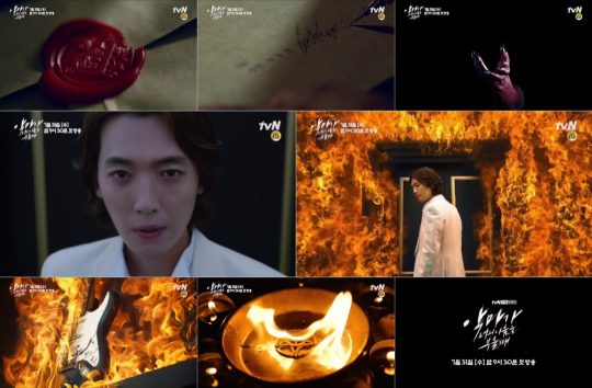 tvN 새 수목드라마 ‘악마가 너의 이름을 부를 때’ 티저 영상./사진제공= tvN