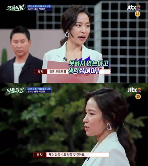홍자 음이탈 해명 사진=JTBC2 ‘악플의 밤’ 캡처