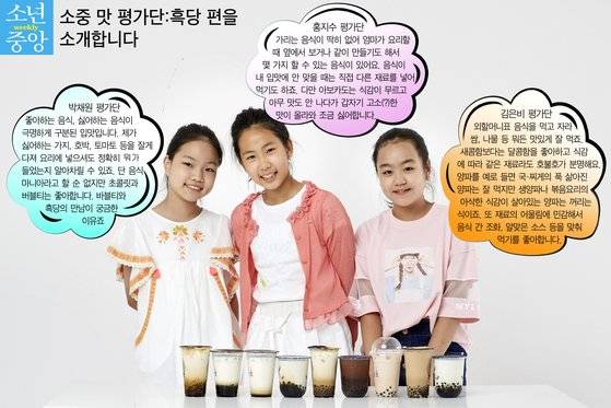 소중 맛 평가단 소개