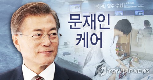 의료복지 문재인 케어 (PG) [정연주 제작] 사진합성·일러스트