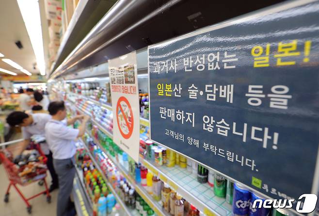 5일 오후 서울 은평구의 한 마트에 일본 제품을 팔지 않겠다는 안내문이 게시돼 있다.  2019.7.5/뉴스1 © News1 구윤성 기자