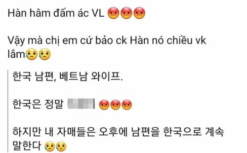 누리꾼들은 베트남 이주 여성의 어색한 한국어를 이해하면서 함께 분노했다. 사진=사회관계망서비스(SNS) 캡처