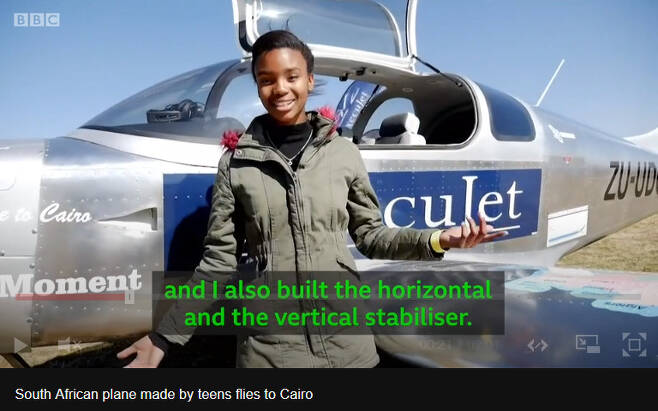 남아공 10대들의 아프리카 종단 비행 ‘유 드림 글로벌(U-Dream Global)’ 프로젝트에서 비행기 제작에 참여한 아그네스 시멜라가 자신이 비행기 날개를 조립했다며 자랑스러워 하고 있다.  ＜BBC＞ 화면 갈무리