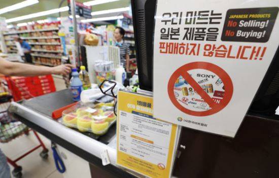 일본의 대 한국 수출규제를 계기로 국내에서 일본 제품에 대한 불매운동 여론이 퍼지는 가운데 8일 서울 은평구의 한 식자재 마트에 일본 제품을 팔지 않는다는 안내문이 걸려 있다. 연합
