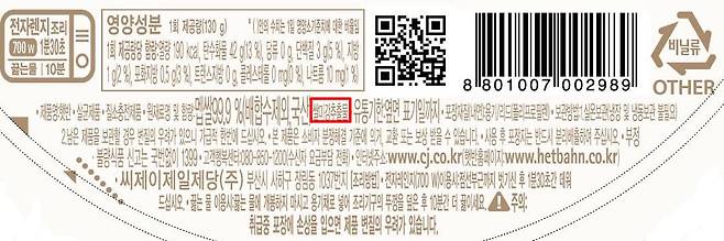 햇반 원산지 표기정보 햇반 원산지 표기정보