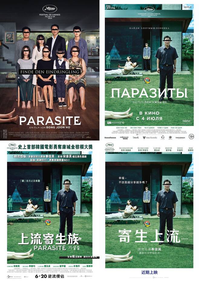 (왼쪽부터) 독일, 러시아, 홍콩 및 마카오, 대만 '기생충' 포스터 © 뉴스1