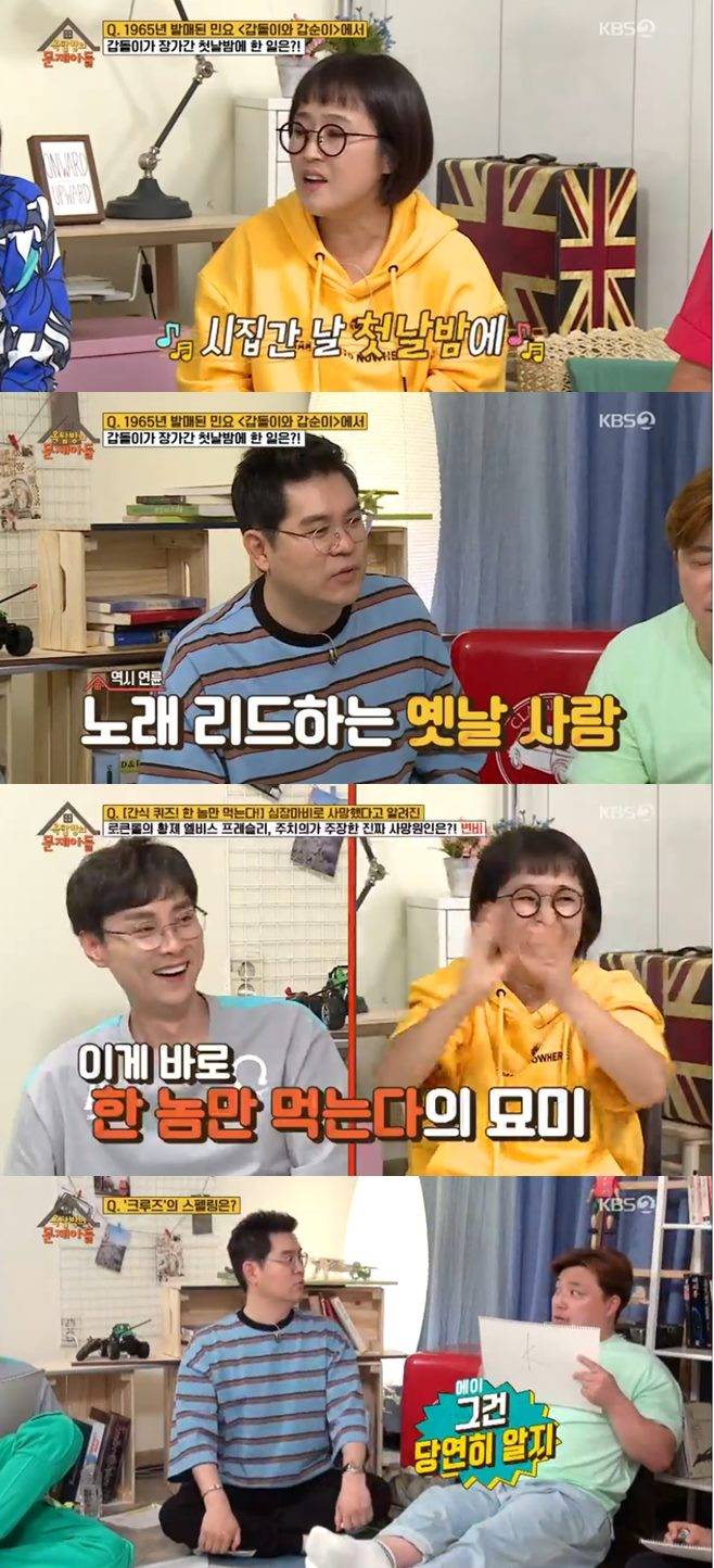 옥탑방의 문제아들 김용만 송은이 김숙 버즈 민경훈 정형돈 윤정수