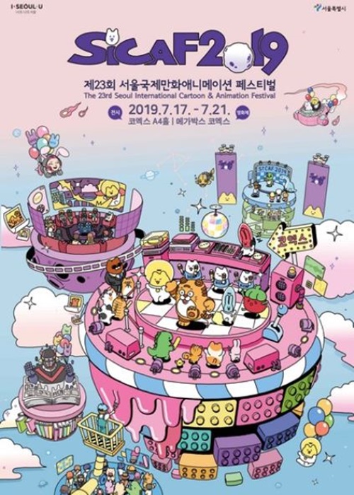 제23회 서울국제만화애니메이션페스티벌 공식 포스터 사진=SICAF2019