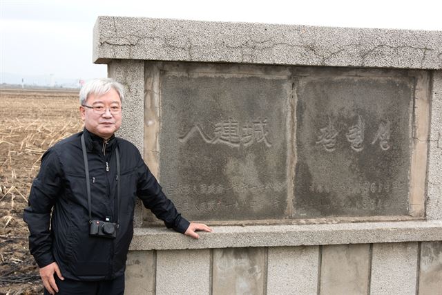 2016년 4월 김석동 전 금융위원장이 발해 팔련성 지역에서 기념촬영을 하고 있다. 김석동 전 금융위원장 제공