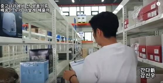 (사진=유튜브 영상 ‘강신우의 닥치Go’ 캡처)