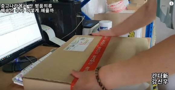 (사진=유튜브 영상 ‘강신우의 닥치Go’ 캡처)