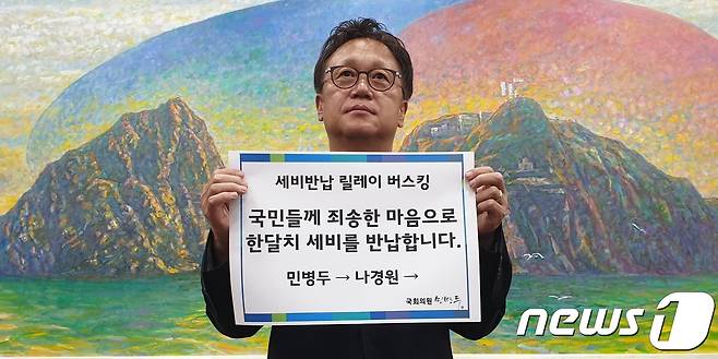 민병두 더불어민주당 의원 페이스북 캡처© 뉴스1