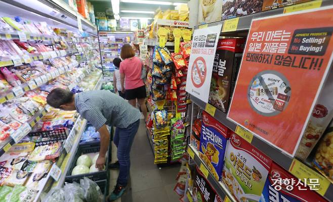 서울 서대문구 북가좌동 희망마트(대표 단길수)진열대에 일본산 제품을 판매하지 않는다는 안내문이 붙어 있다./이상훈 선임기자 doolee@kyunghyang.com