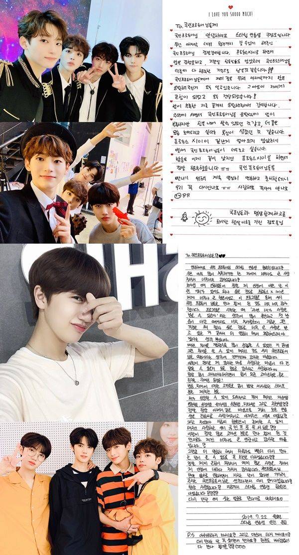 구정모 함원진 자필편지 / 사진=스타쉽엔터테인먼트 제공