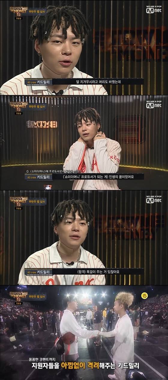 키드밀리 /사진=엠넷 '쇼미더머니8' 방송화면 캡처