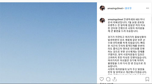 이혜성 아나운서가 유벤투스 골키퍼 잔루이지 부폰 인터뷰 논란을 사과했다. 이탈리아어 통역이 있음에도 영어로만 질문, 시청자들은 뭘 묻는지 알지 못하여 비판을 받았다. 사진=이혜성 아나운서 SNS 화면