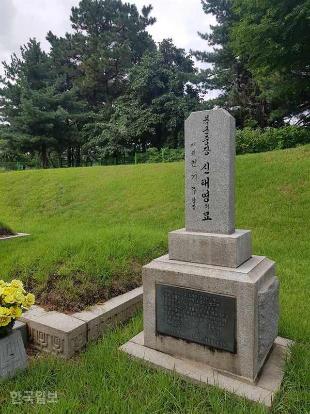 ‘장군 제2묘역’에 안장된 신태영도 일본군 복무 이력을 가진 인사다. 김혜영 기자