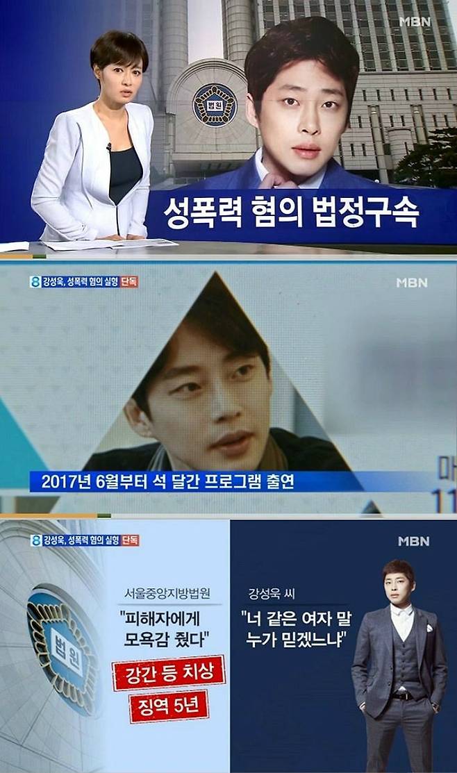 30일 MBN '뉴스8' 보도 (사진=방송화면 캡처)