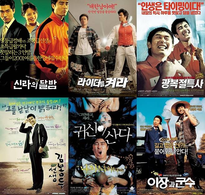 각 영화 포스터 © 뉴스1