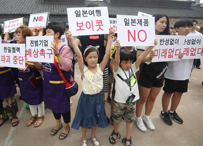지난달 30일 오전 서울 서대문구 서대문형무소역사관에서 열린 일본 수출규제 조치 규탄대회에서 참가자들이 일본여행 보이콧'이 적힌 피켓을 들고 있다. [연합]