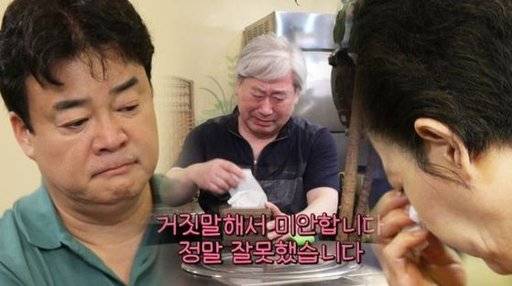 백종원(왼쪽)과 이대 백반집 사장 부부.