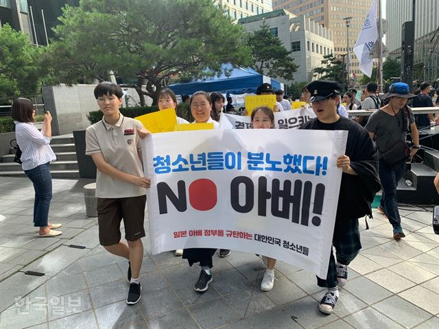 서울 종로구 구 일본대사관 앞에서 청소년공동체 희망이 주최한 '일본 아베 정부 규탄 청소년 1,000인 선언 및 청소년 행진 대회' 참가자들이 ‘NO 아베’를 적은 현수막을 들고 행진을 하고 있다. 안하늘 기자