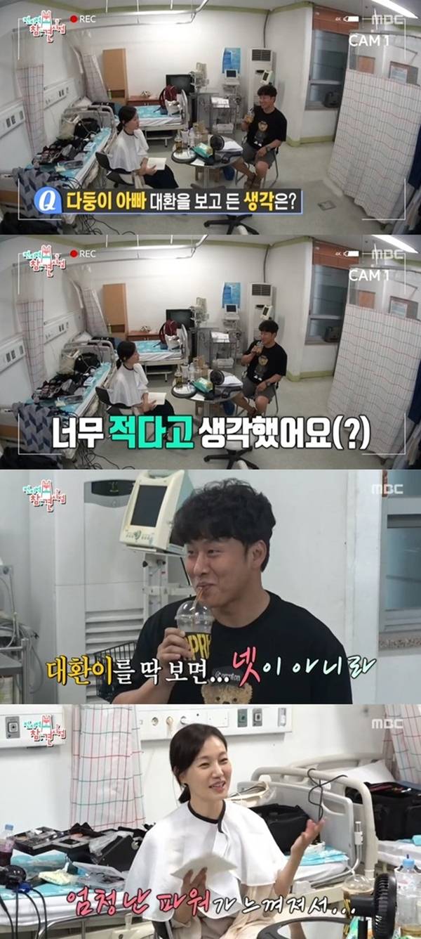 오대환 진경 / 사진=MBC 전참시