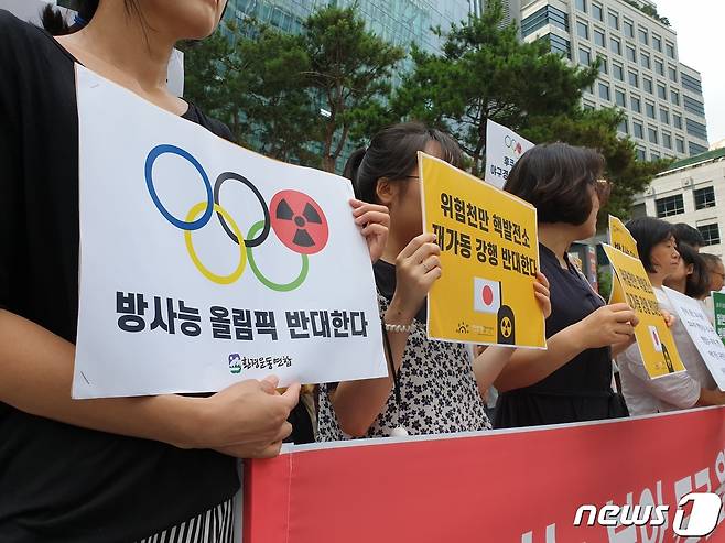 핵발전소를 반대하는 시민단체와 종교단체 등이 2013년 후쿠시마 원자력 발전소 사고의 오염이 통제되지 않은 상태에서 2020년 도쿄 올림픽에 참여하는 것을 반대한다며 서울 종로구 옛 일본대사관 앞에서 기자회견을 열고 있다. 2019.8.13/뉴스1 © News1 황덕현 기자