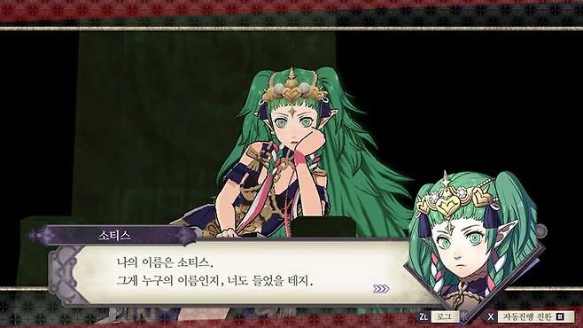 파이어엠블렘 풍화설월